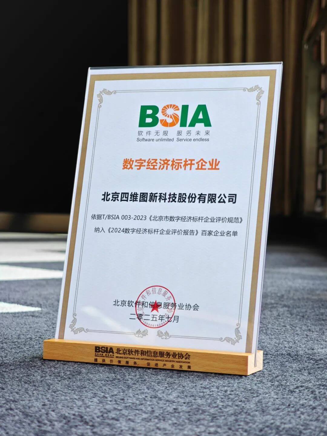 微信图片_20250707093459.jpg k1体育 - 十年品牌 值得信任