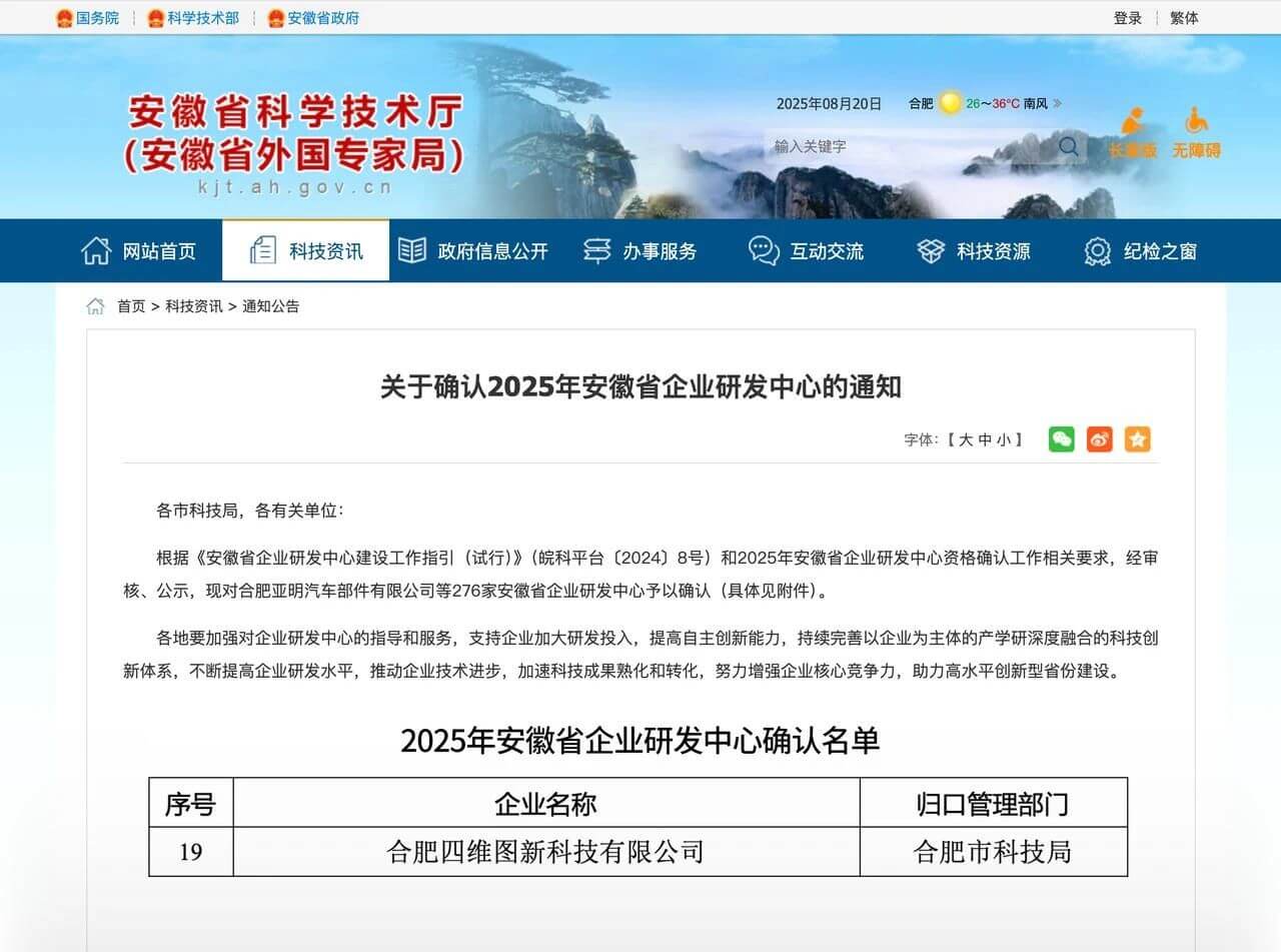 微信图片_2025-08-21_093440_717.jpg k1体育 - 十年品牌 值得信任