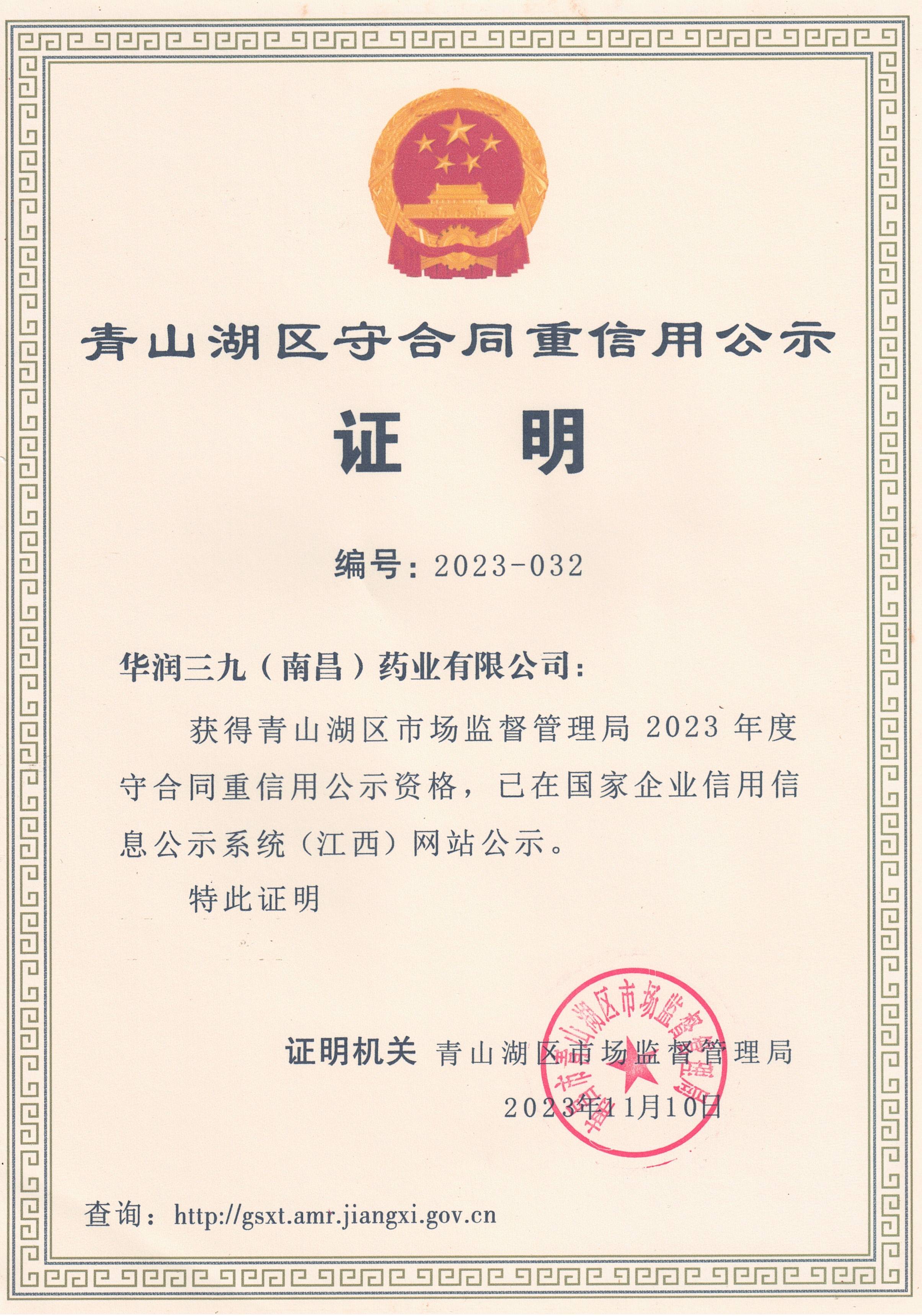 ��ɽ��������Լ�����ù�ʾ֤ʵ