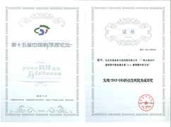 ����2018�й��Ƽ���������Ч����