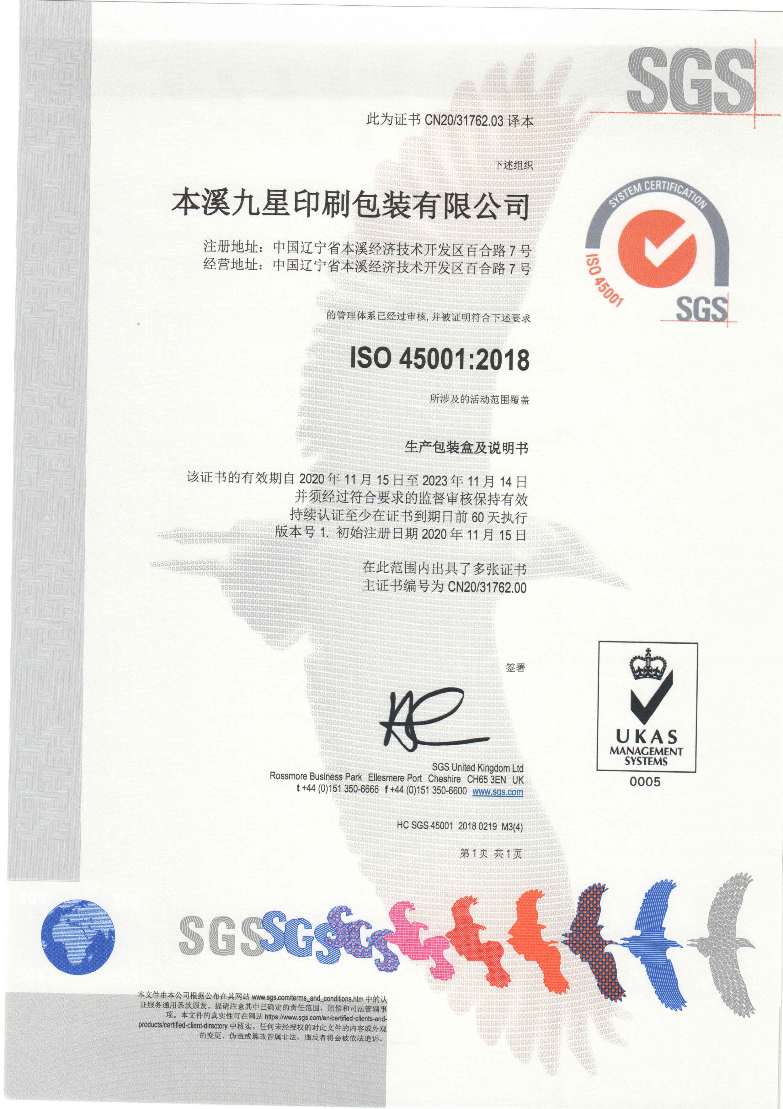 ISO45001��2018-2023