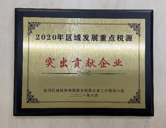 2020�����������ص�˰Դ