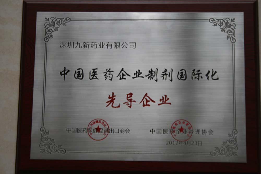 �й�ҽҩ��ҵ�Ƽ����ʻ��ȵ���ҵ