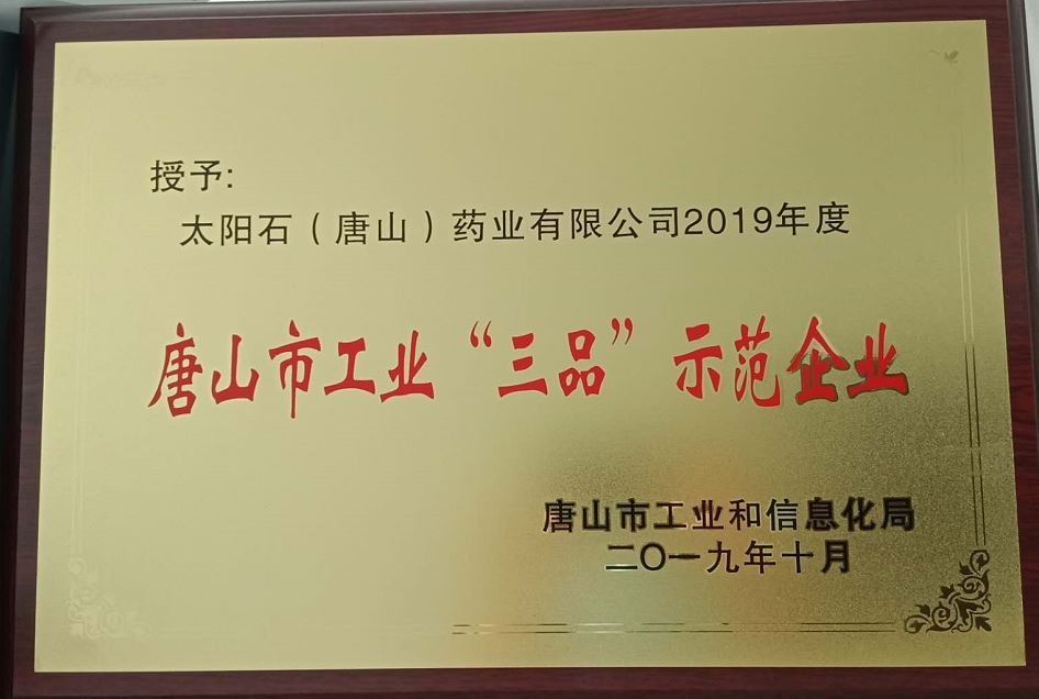 ��ɽ�С���Ʒ����ģ��ҵ����