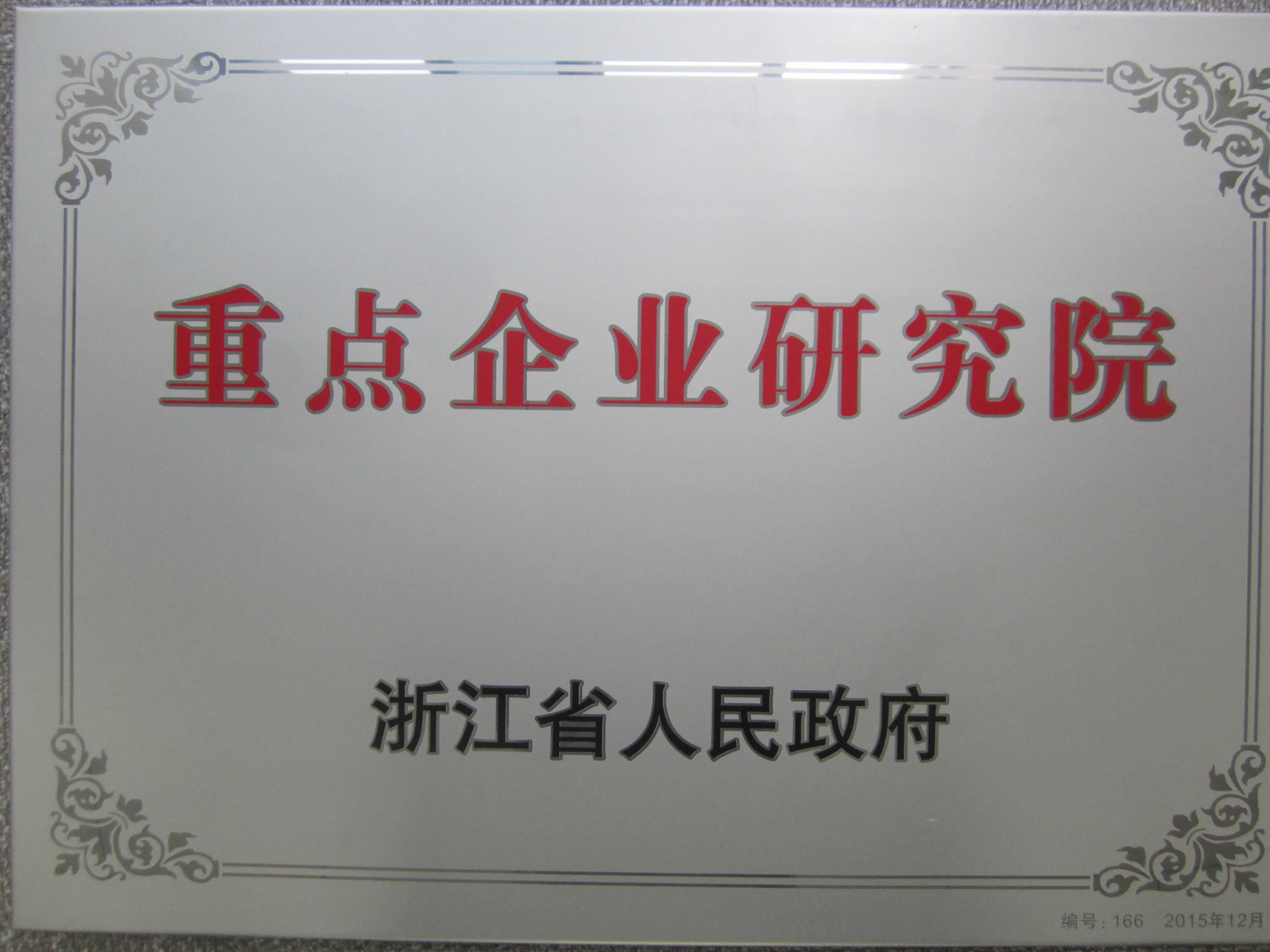 ʡ���ص���ҵ�о�