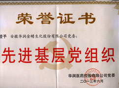 ����ҽҩ�Ƚ��²㵳��֯