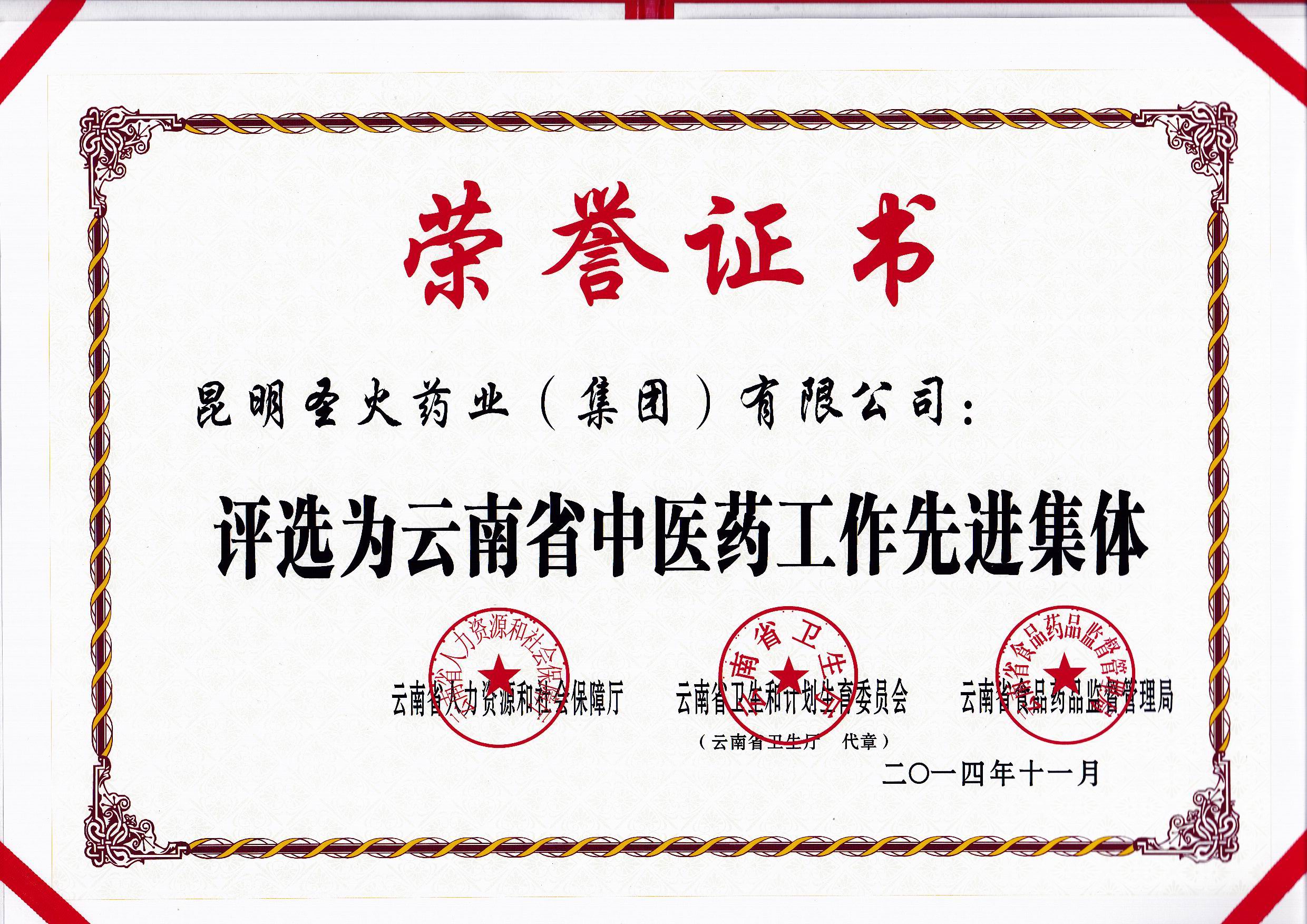 ����ʡ��ҽҩ�����Ƚ�����