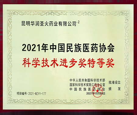 2021���й�����ҽҩЭ�� ��ѧ����ǰ�����صȽ�