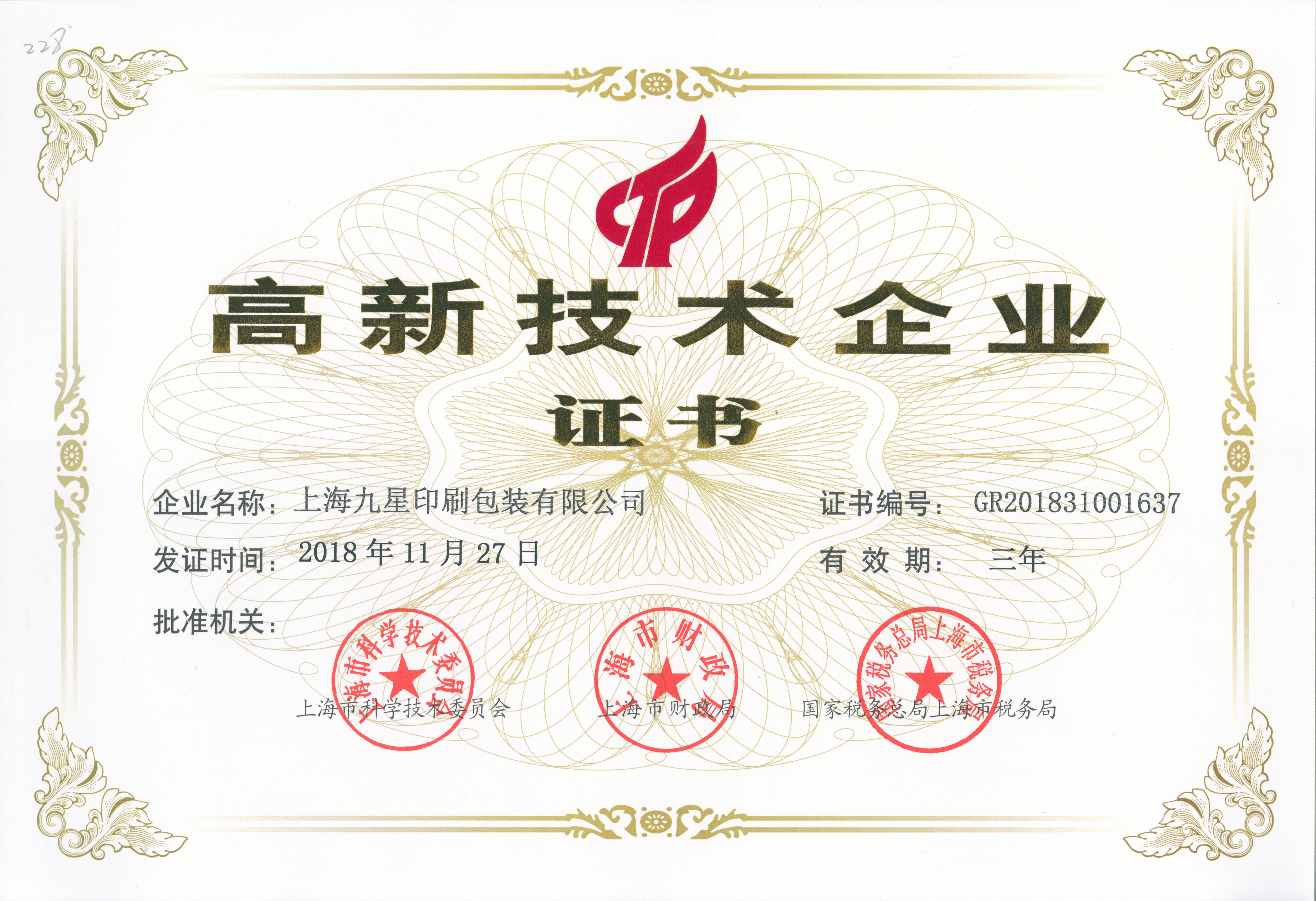 2018�����������ҵ֤��