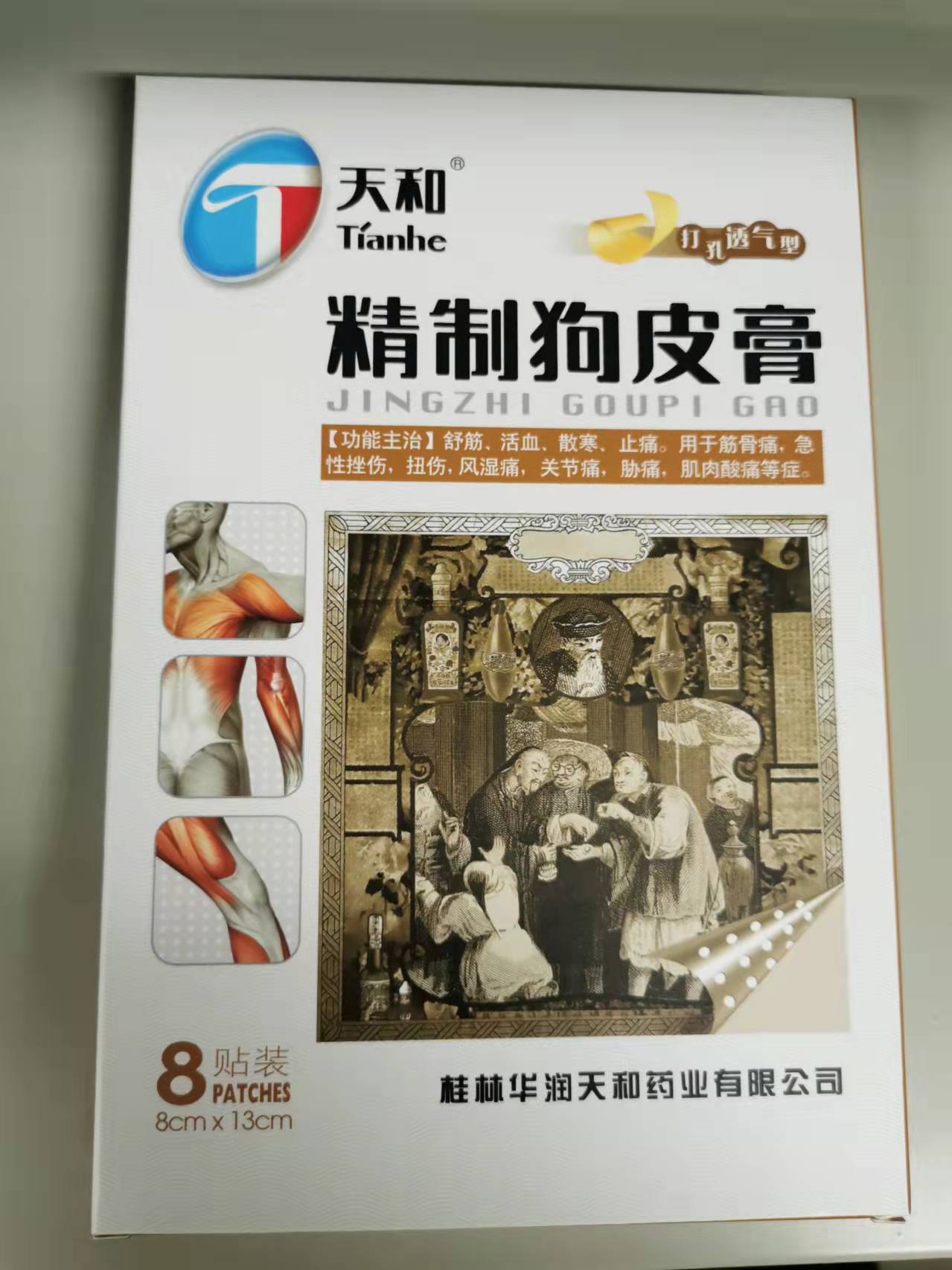 ���ƹ�Ƥ��