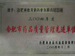 ҩƷ���������Ƚ���λ