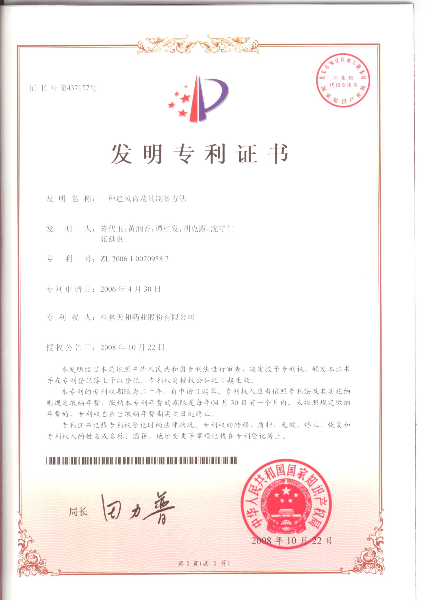 2008��ר��֤��