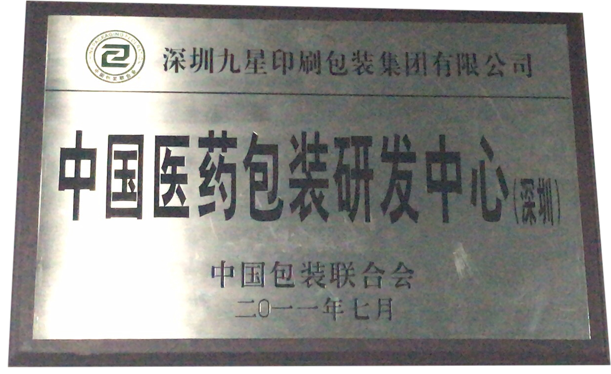 �й�ҽҩ��װ�з�����