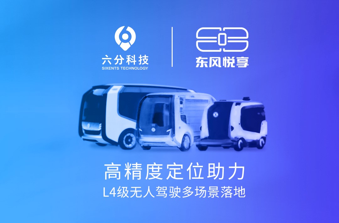 ���ֿƼ�Я�ִ����������߾��ȶ�λ����L4�����˼�ʻ�ೡ�����