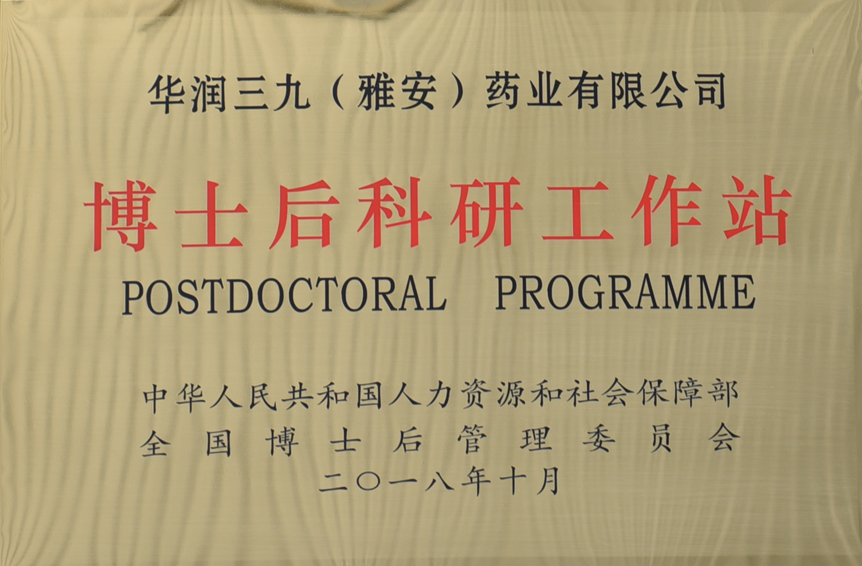 ��ʿ���������վ